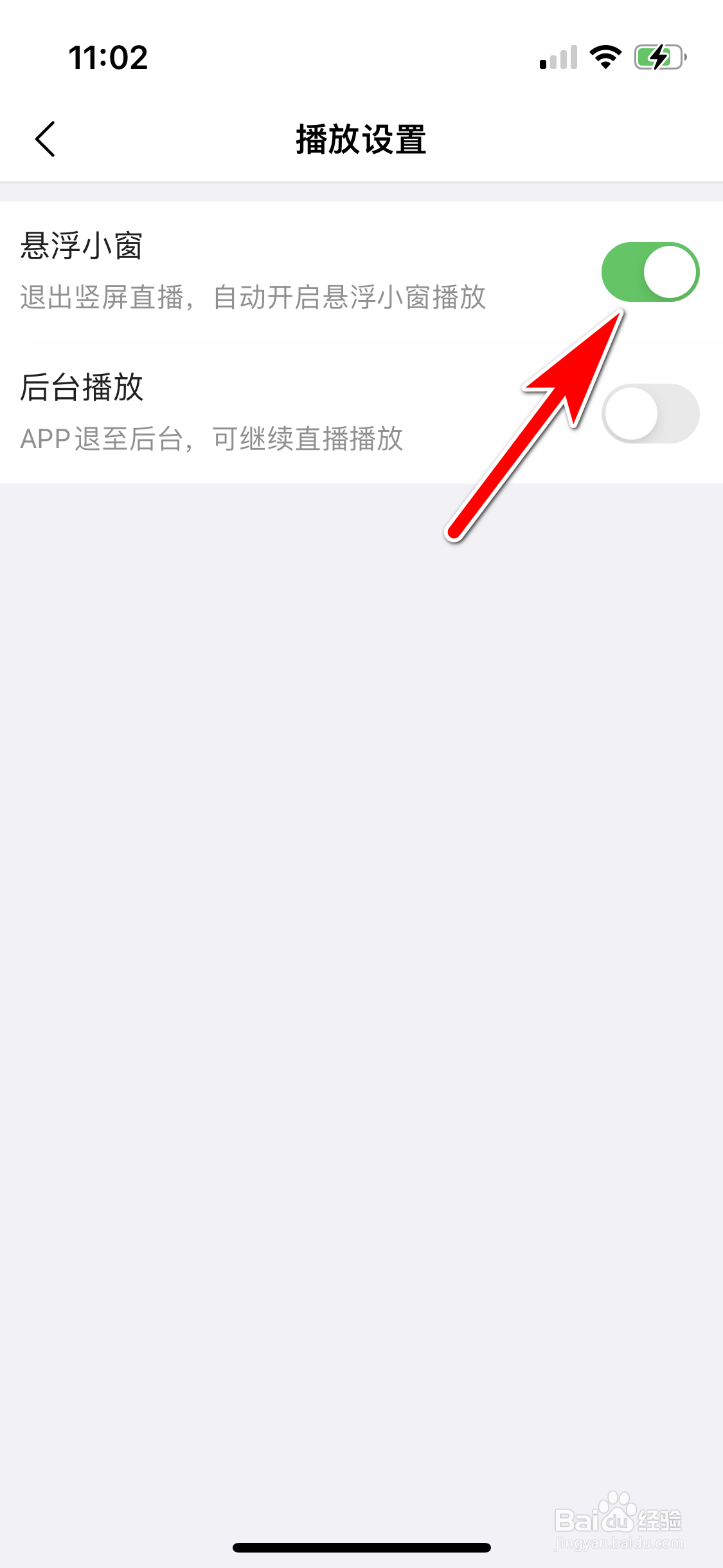PP体育怎么开启悬浮小窗播放功能