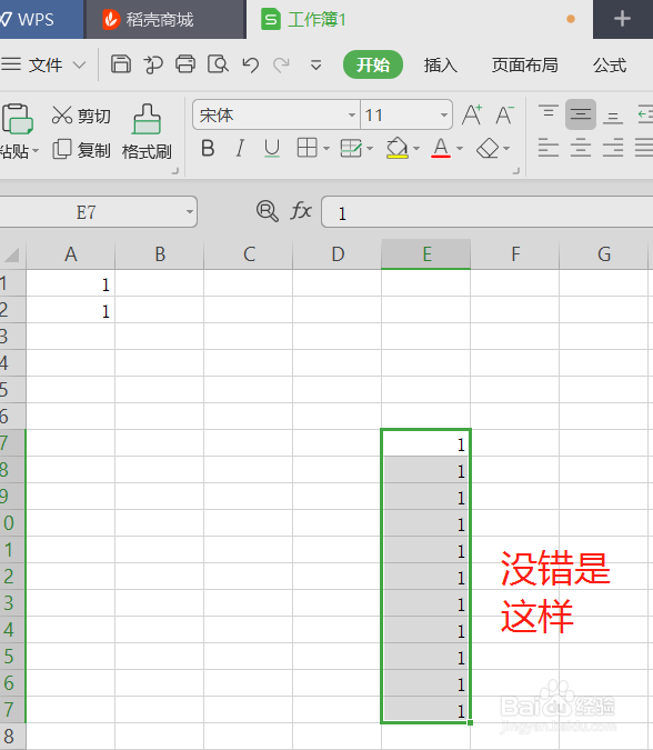 Excel怎么自动排序123?