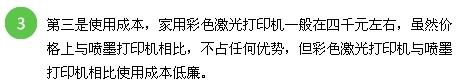[打印机品牌]如何选择家用激光打印机