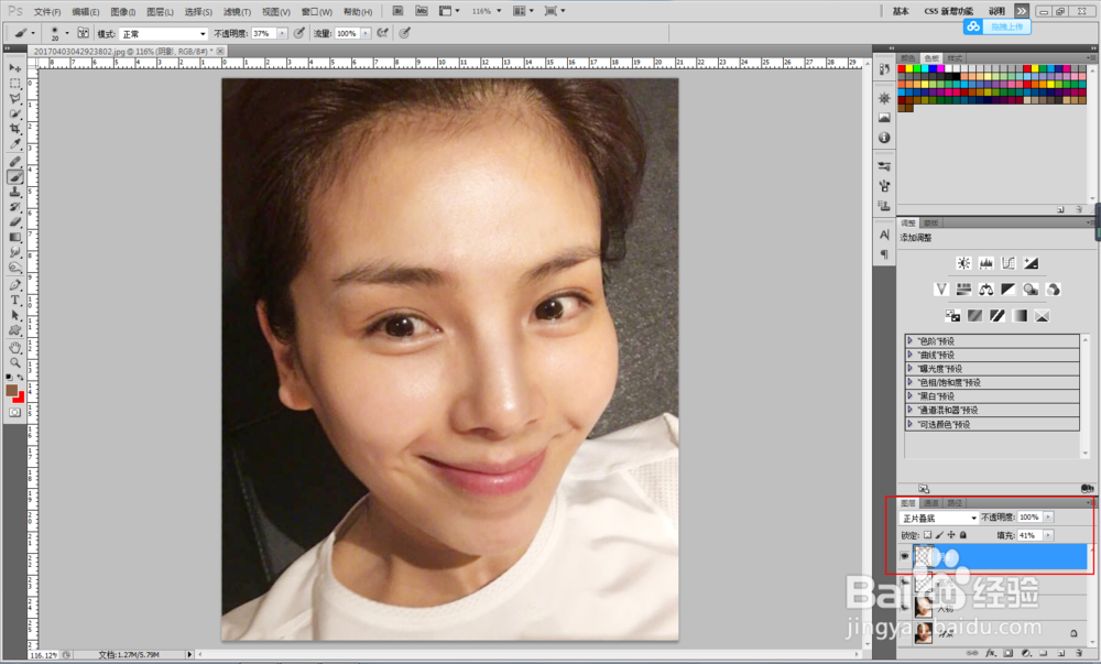 如何用PS增加人物立体感