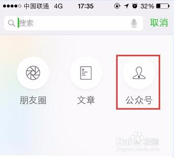如何在百姓筹发起众筹？