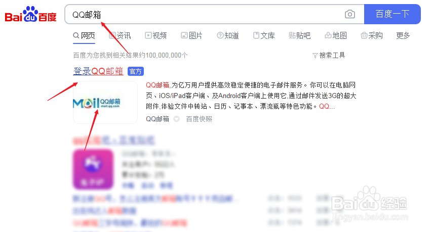 怎么看qq邮箱发的邮件