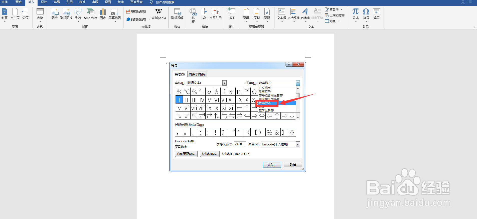 希腊数字怎么打出来