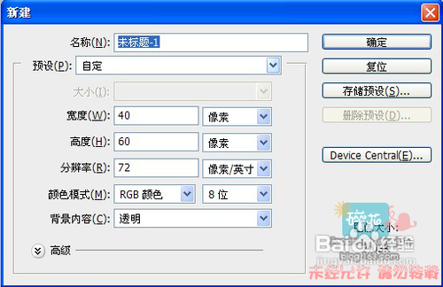 用Photoshop5制作出动漫勋章