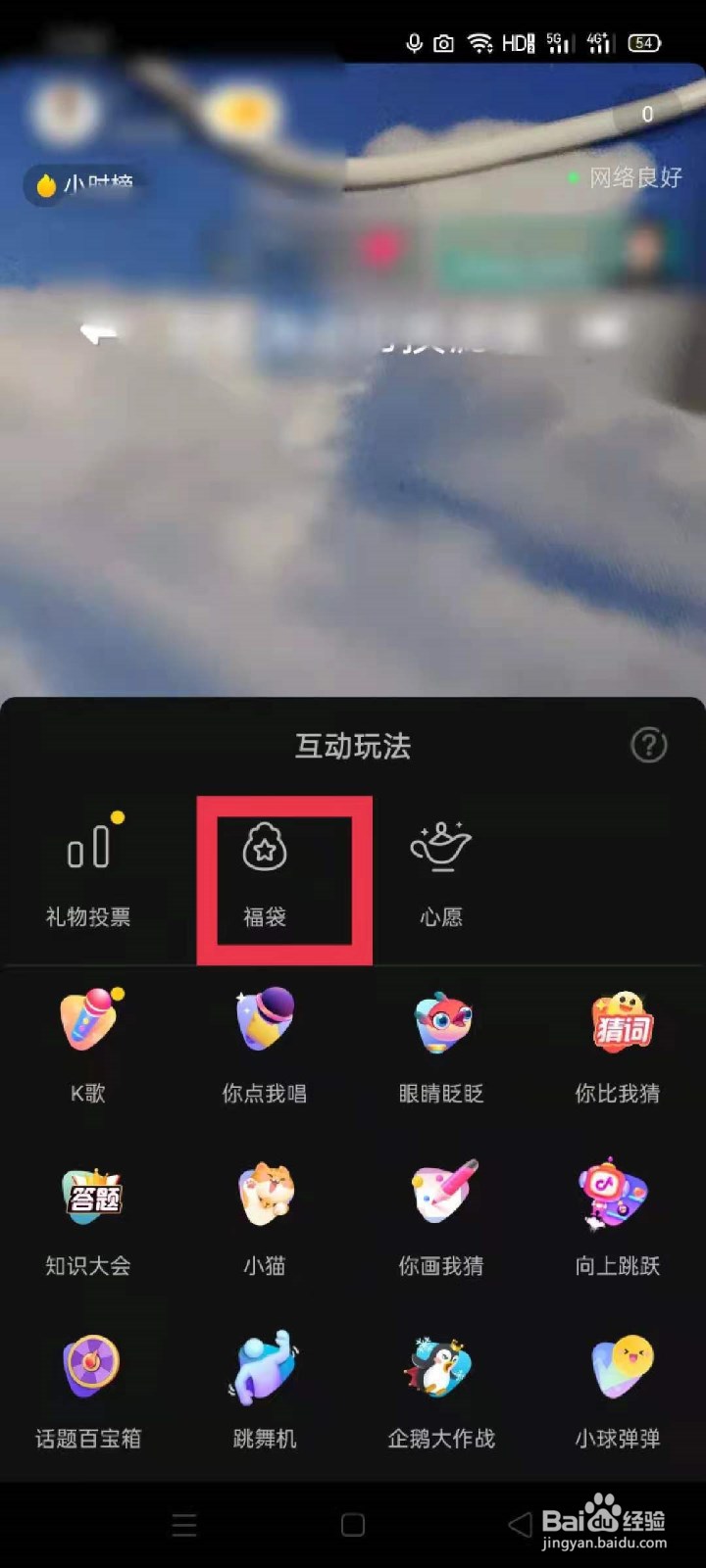 抖音怎么发福袋