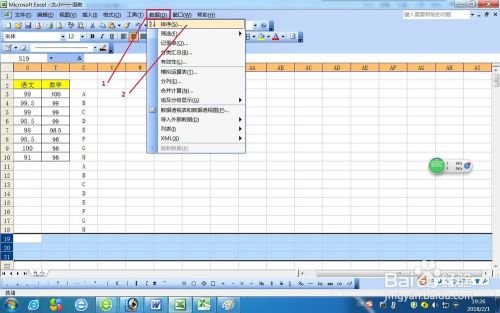 EXCEL2003文档中每一行记录下面插入一行空白行