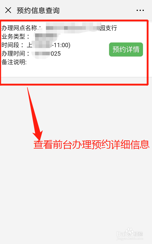 微信如何预约公积金前台提取办理