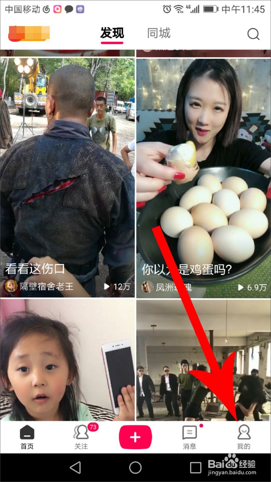 全民小视频怎么挣钱