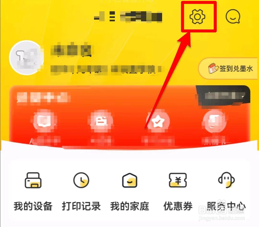 小白学习打印如何关闭推荐广告