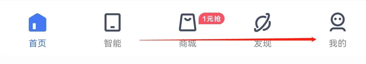 小翼管家怎样查找宽带服务