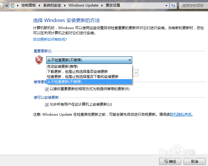 如何打开关闭windows的自动更新