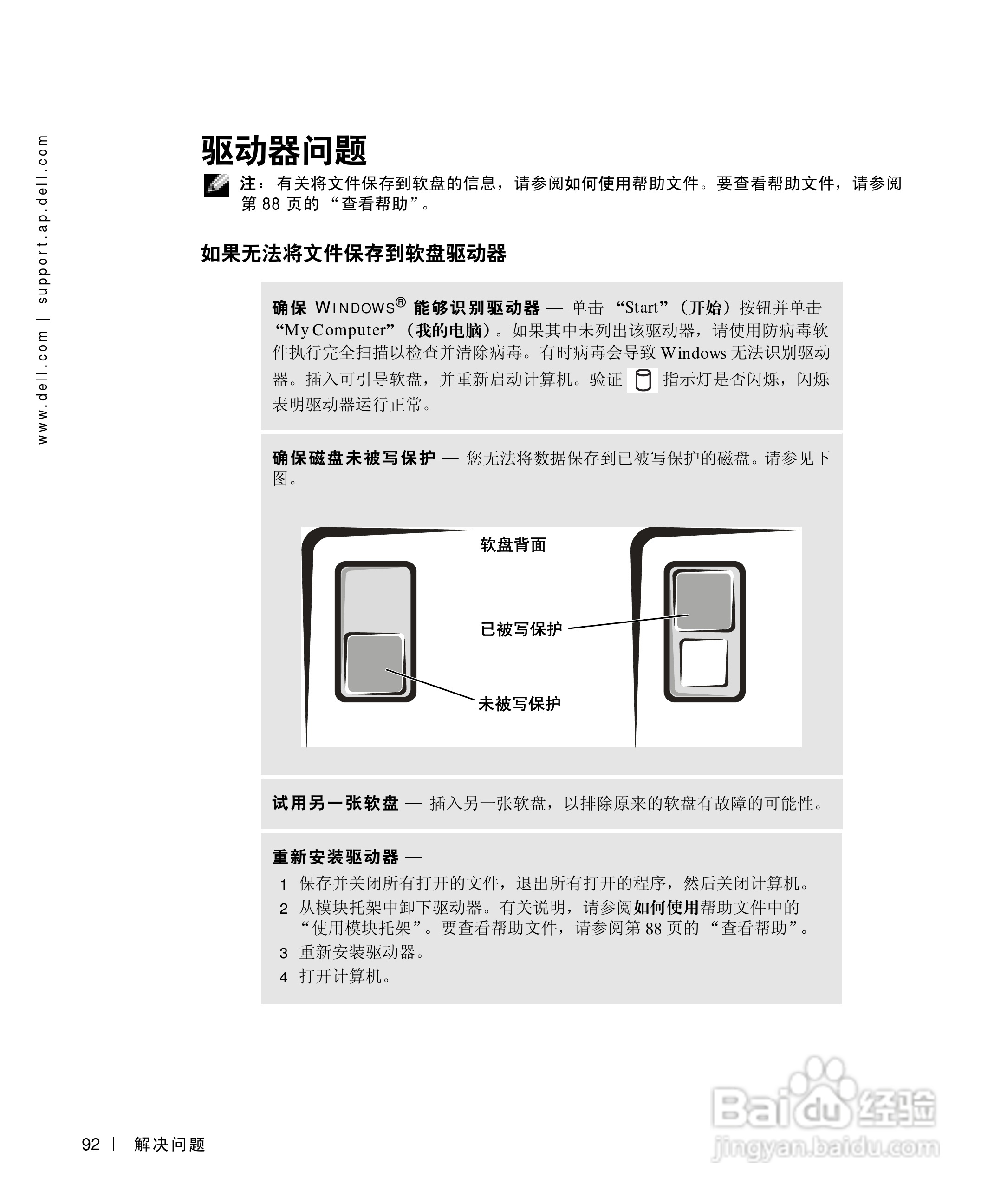 DELL戴尔Inspiron 500m笔记本电脑使用说明书:[10]