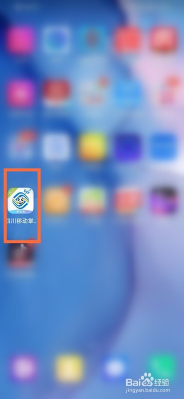 如何查看移动的客户星级？