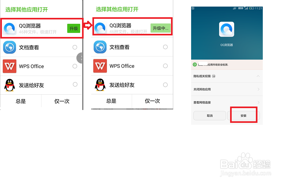 手机微信pdf文件怎么打开