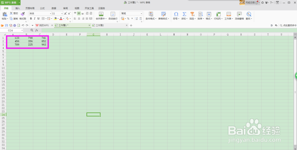 Excel中怎么求平均数？