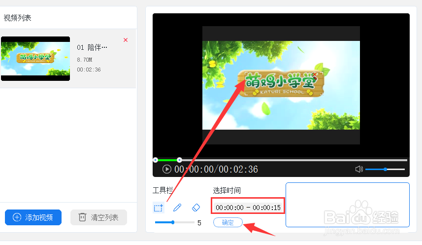 视频包含水印怎么去掉