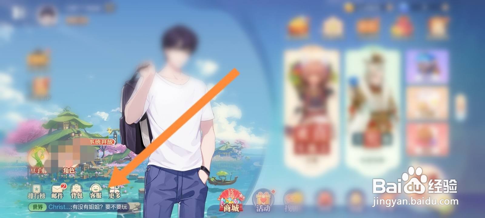 欢喜斗地主怎么在线联系人工客服