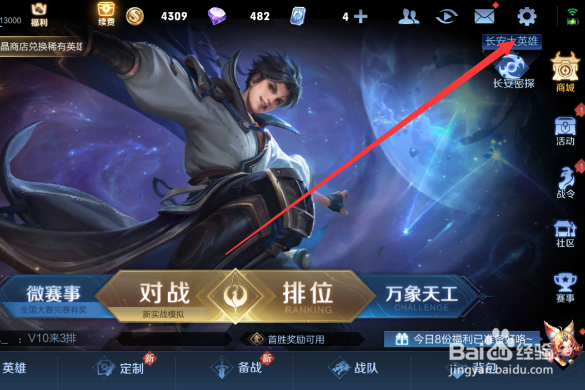 王者荣耀怎么开启动态分辨率