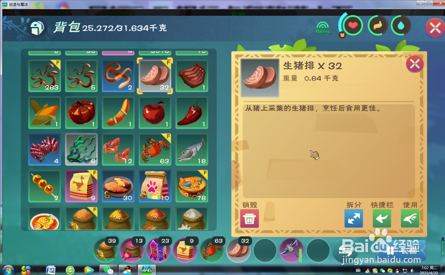创造与魔法怎么烹饪芙蓉蟹肉