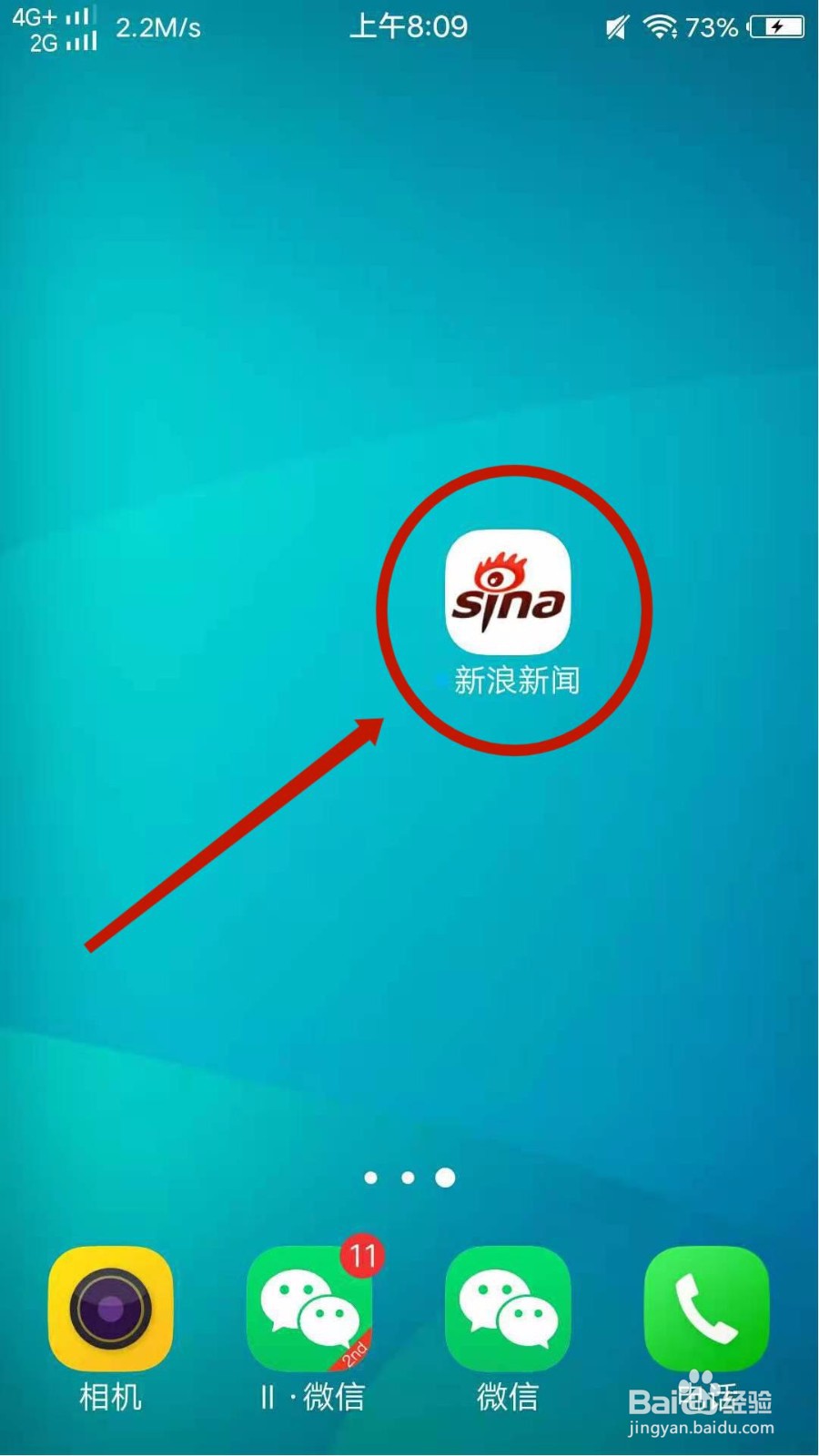 怎么在新浪新闻查看最近几天的天气