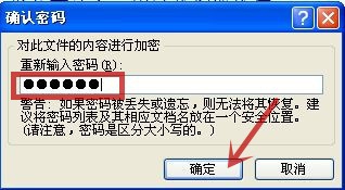WORD怎样设置打开密码