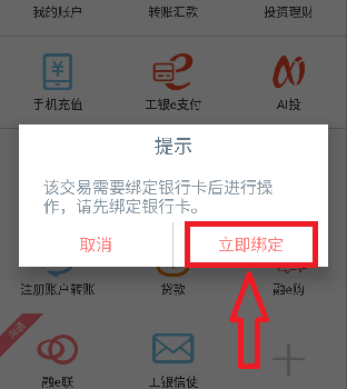如何开通(手机提示银行卡余额)的短信服务