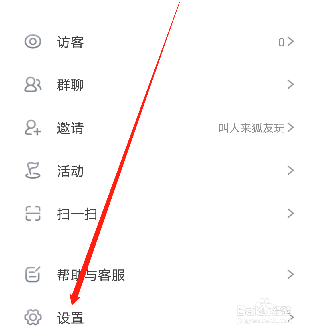 狐友怎样开启私信消息提醒