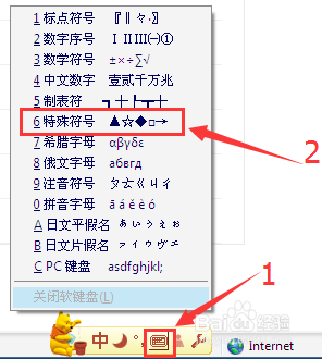 ℃符号怎么输入