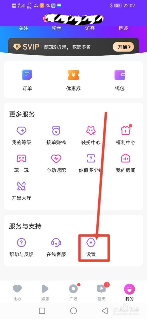 比心，怎么收起打招呼消息？
