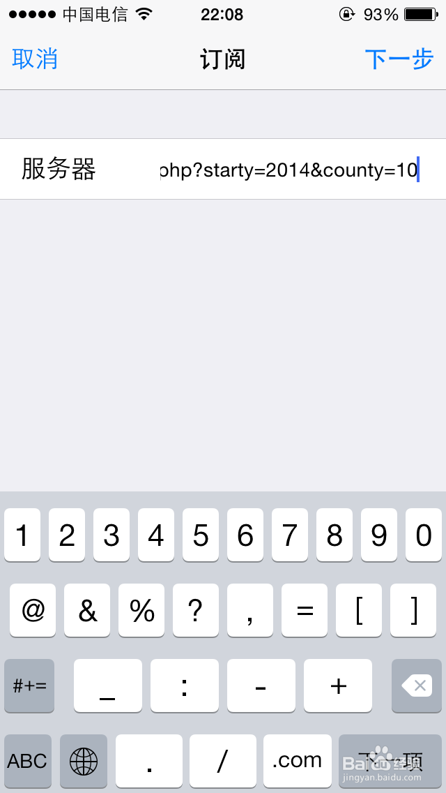 怎么让iPhone自带的日历显示农历