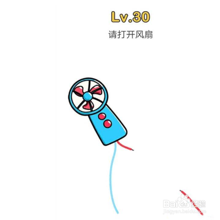 脑洞大师30关怎么过