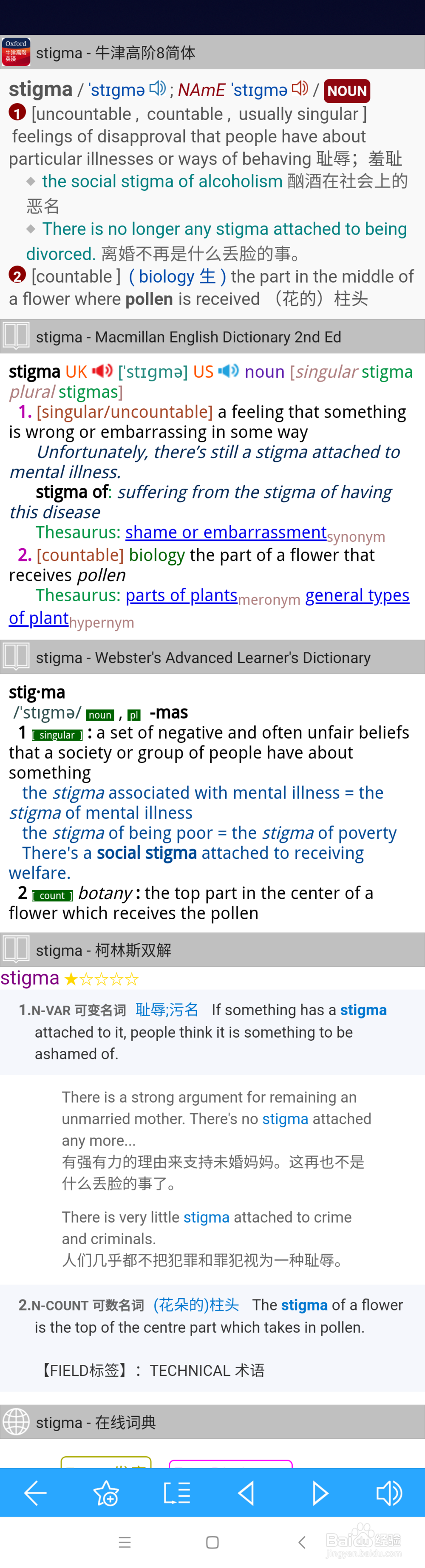 手机安装深蓝（Blue Dict) 词典实现英汉互查