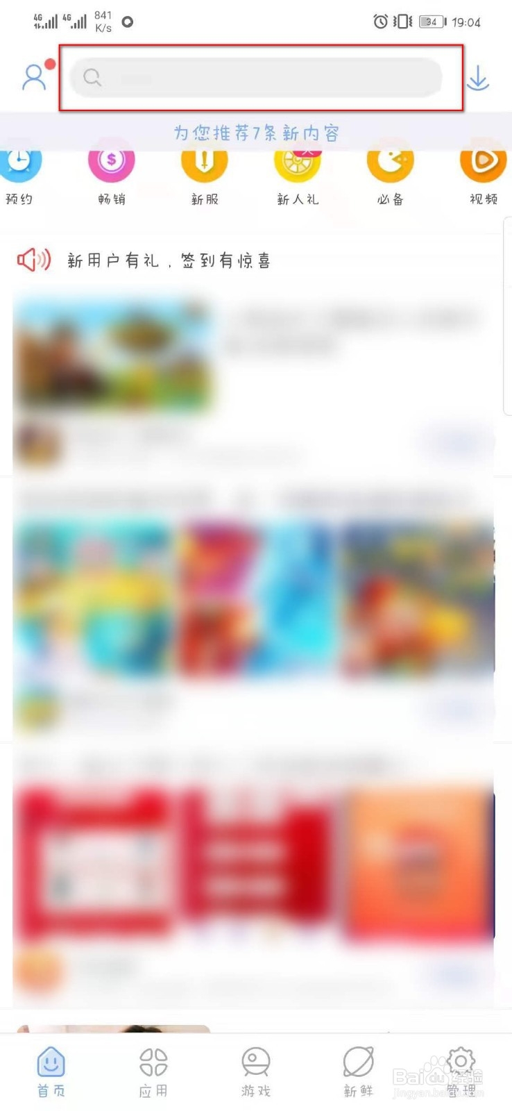 如何下载微信历史版本