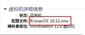 VMware找不到.vmx文件