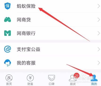 支付宝全民保怎么取消
