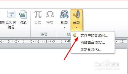 PPT怎么插入音频_PPT怎么插入本地音乐