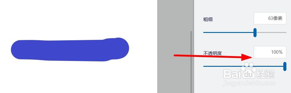 画图3D软件怎么调整笔的透明度#校园分享#