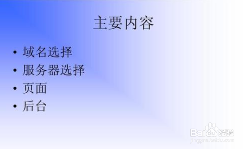 如何做网站建设