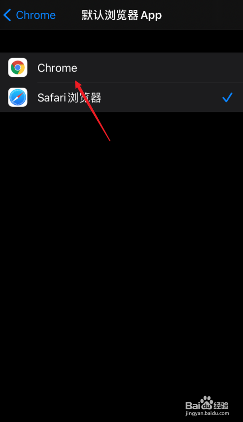ios14默认浏览器设置