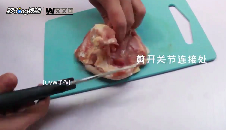 如何快速给鸡腿去骨