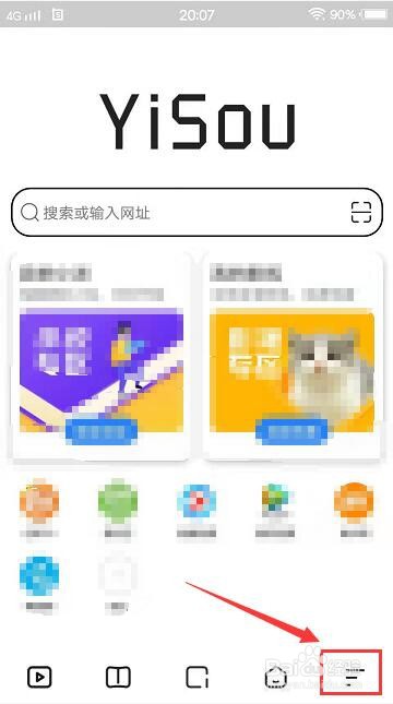 易搜浏览器怎么开启只在WIFI连接时下载功能