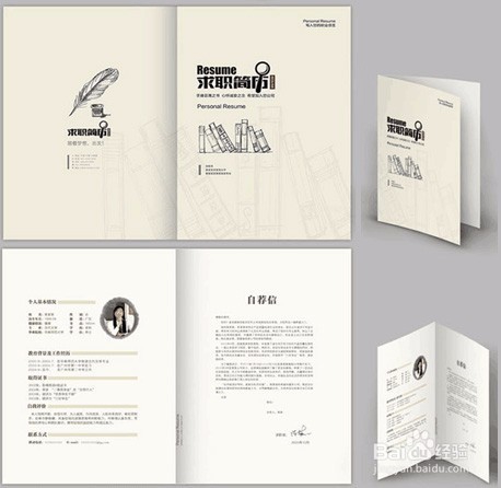 邮箱投写简历注意事项