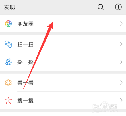微信朋友圈发动态怎么设置不让部分人看到