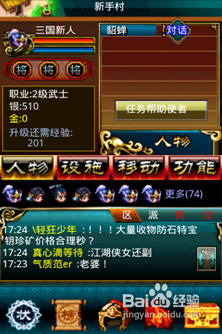 幻想三国传奇武将如何获得攻略