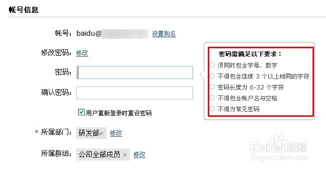 腾讯QQ企业邮箱 用户忘记密码怎么办