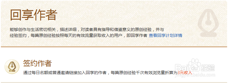 百度回享计划能赚到钱吗