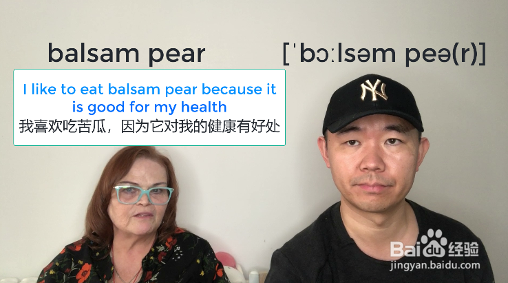 balsam pear什么意思