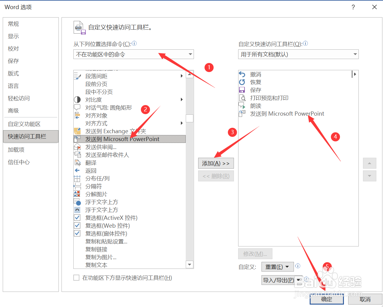 word文档转ppt怎么转
