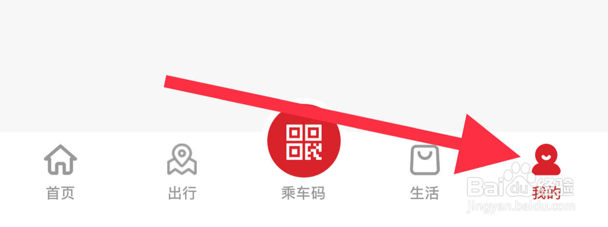 南通地铁如何开启个性化推送
