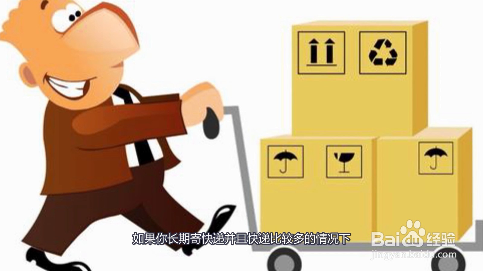 怎么寄快递可以便宜一点